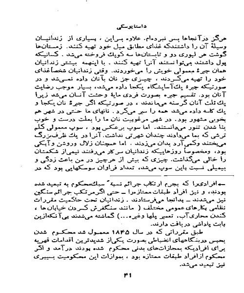 خاطرات خانه مردگان - نمونه دوم - جزیره کتاب های الکترونیکی